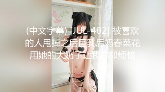 偷窥大奶美眉光屁屁拿镊子拔逼毛