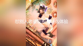 【hhhqzp】 原创大神E级大馒头巨乳妹子 和男友啪啪做爱 大奶一个手抓不过来小穴紧凑 (3)