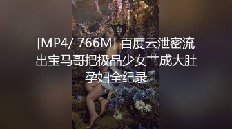 [MP4/ 424M] 漂亮美女 一张漂亮精致的脸蛋 一对哗哗的D奶 白皙的皮肤 丰满的身材 被操的骚叫不停