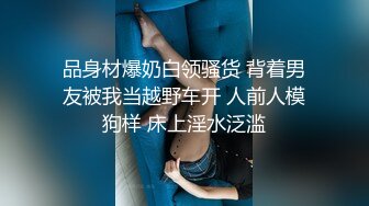 先天约炮圣体【91Mrber泰迪约炮】各种极品反差学妹，萝莉御姐，个个颜值都很高 基本都是露脸 6 (2)