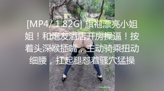 [MP4/ 203M] 18岁的玉女酮体，嫩滑肌肤，无瑕的美穴，这样的姿势顶得女友最舒服