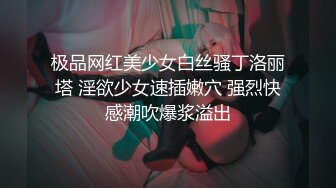 极品网红美少女白丝骚丁洛丽塔 淫欲少女速插嫩穴 强烈快感潮吹爆浆溢出