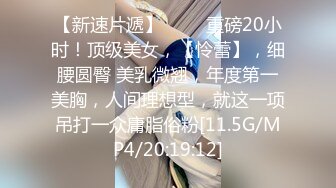 【乱伦❤️通奸大神】内心中的黑暗之神✿ 支教妹妹千里送B 湿嫩小穴干出白浆 哥~能不能快点射~我受不了啦~[346MB/MP4/39:05]