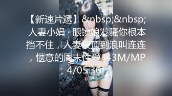 [MP4/846M]10/31最新 爆乳御姐上位騎乘口交大雞巴按摩洗浴服务VIP1196