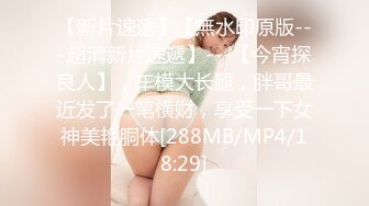 【新片速遞】 迷倒漂亮的美女同事❤️干到一半醒了再加点料继续干[433M/MP4/15:58]