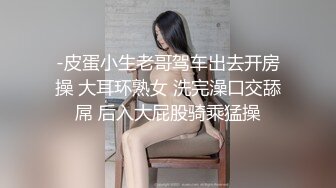 【自整理】行走的榨精妓女，每天丝袜高跟不重样，时刻都要榨干男人，风骚的老婆真的是天生的水性杨花！【NV】 (28)