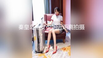 秦皇岛熟女少妇近距离拍摄