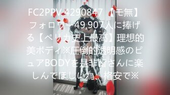 清纯可爱邻家美少女『小敏儿』✿威胁同父异母的18岁妹妹做爱，纯欲白丝大长腿太勾人了，被操爽了白浆直流