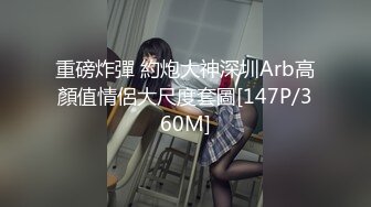 女神泄密！演员、模特于一身极品高颜女神【王馨瑶】万元福利全集，浴缸全裸露逼露屁眼抹油超大尺度 (17)