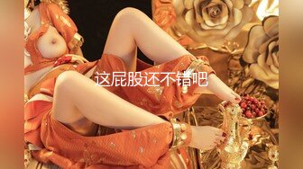 极品甄藏核能重磅毛子哥高能调教约啪00后娇羞女神 超强火力输入 呻吟求饶 全程高能 完美露脸