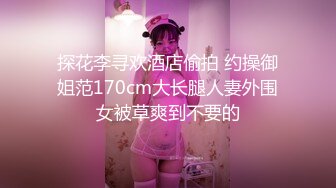 17cm干骚女友   边干边揉