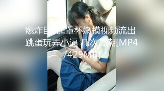 [MP4/390M]6/4最新 超反差网红女神八爪怪速插超美高颜开档牛仔裤女神VIP1196