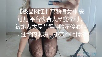 黑丝熟女人妻 浑圆的臀部 饱满的鲍鱼 细腻的呻吟声与硕大的体格形成鲜明的对比