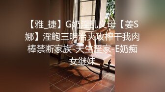 《居家摄像头破解》中年大叔在家里和老婆吃鲍鱼啪啪❤️洗个澡出来再干一炮