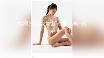 [MP4/789MB]華人網黃劉玥閨蜜「Fanny Ly」「李月如」OF私拍 灰紗女仆被肥老板幹出痛苦面具