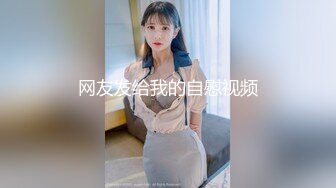 广州海王女幼师秦老师1V48男家长事件 (3)