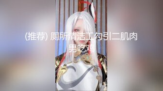 巨乳女老师下课还玩不够