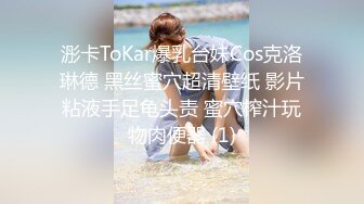 推女郎热门模特艾栗栗沙发上的疯狂