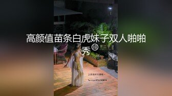 【小欢欢】极品反差少妇小母狗露出 给外卖小哥口 (1)