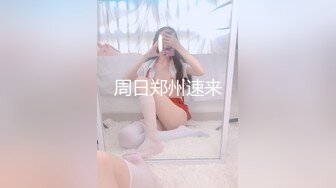 极品身材高颜值演员模特人气网黄「孙禾颐」「Jenny Pinky」Fansly大尺度露脸自慰私拍(50v) (2)