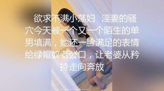 喜欢被主人调教双穴的乖修勾『母狗思娜』✿喜欢被调教、双插，肛门现在可以插5cm粗左右的玩具，开发程度杠杠的1[874M/MP4/10:53]