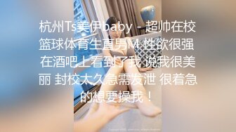 很刺激！多人无套群P，轮流内射高颜值巨乳大学生多次高潮喷水口爆吞精！