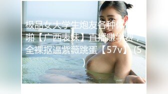 女子体校的嫩妹们，屁眼都是粉色的