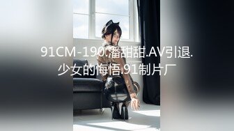 [HD/0.4G] 2024-11-16 爱豆传媒IDG-5527开小米SU7约炮极品潮喷少妇