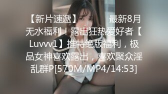 【新片速遞】无套暴插04年清纯美少女，十分清澈的小穴，你看了也会喜欢上！[80M/MP4/00:52]