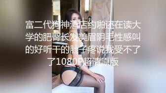 [MP4/692MB]【泄密】最新长春厦航空姐门被富二代调教成女奴 女主刚结婚3个月 捆绑口塞各种玩具调教