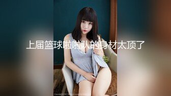 【新片速遞】&nbsp;&nbsp;厕拍牛人潜入公司女厕俯视偷拍❤️几个漂亮女同事尿尿换卫生巾这胆可真肥啊[490MB/MP4/21:23]