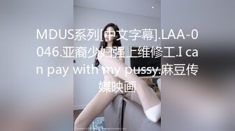 探花小米 私会人妻没操成