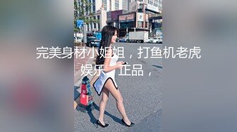 【新片速遞】城中村嫖娼大爷搞了个少妇，脸挺白净❤️就是有点严肃，被大爷狠狠用尽全力艹疼！[710M/MP4/16:30]