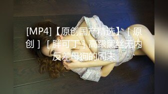 【新片速遞】南宁贱贱的女神，舌头会耕地，❤最享受舌舔口爆大JB，哪个男的受得了这样？[38M/MP4/02:00]