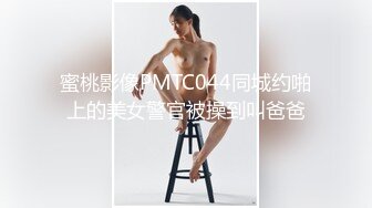 [MP4/573MB]糖心Vlog最新出品國產自拍～10