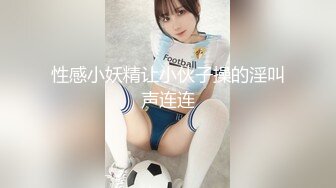 逼粉奶大人形小母狗『Nuomibaby』✅芭比娃娃般的身材操起来真的舒服，美腿尤物魔鬼身材，穷人的女神