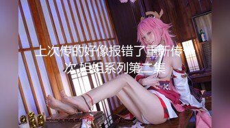 [中文][自购][3D全彩国漫]“女王蛇 holly BDSM 皮筋儿抽逼”