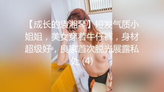 极品御姐 高颜值性感女神寻求刺激感的夫妻 师师 斗地主游戏脱衣惩罚 玩弄敏感小穴 肉棒狂操白浆泛滥内射