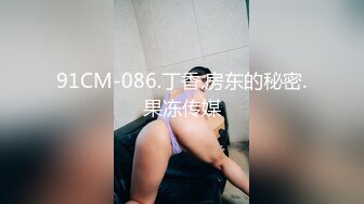 星空传媒XKG091 女交警沦为富二代胯下玩物