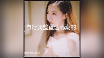 好饥渴的妹子啊