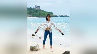 STP26034 超清拍摄，极品嫩模沫沫雅，??居家一人自慰扣BB搓奶子，骚气冲天，超喜欢被哥哥亲奶子舔BB穴，在家等着哥哥快点来操！