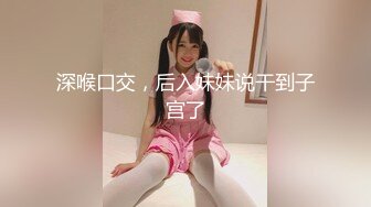 美人妻男子自慰鉴赏会