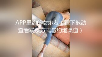 【紧急企划❤️劲爆】小恩✿ 稀缺内部万元定制流出 完美露脸美少女 捆绑调教私拍 白虎小穴极度湿嫩 阳具抽插血脉喷张