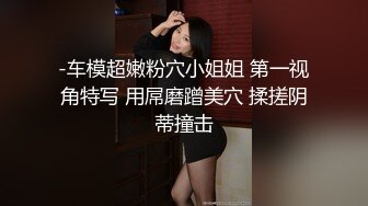 双马尾粉沐耳、粉葡萄清纯美少女，绝美粉茓，两片唇白嫩无比，不舍得抠