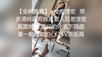 清纯制服学生妹吃鸡啪啪 初撮影学习委員 小娇乳小粉穴 先在停车场口爆 再回房满满玩弄鲍鱼