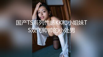 《极品CP魔手外购》坑神潜入某单位女厕实拍超多漂亮小姐姐方便，前后位逼脸同框，各种性感诱人毛毛逼 (26)