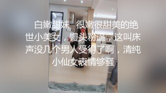 我的母狗房东❤️大我几岁的房东少妇像条狗一样任我摆布排卵期强制内射灌满流出隔着屏幕都能感受到她身上的骚味