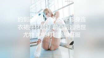 【新片速遞】&nbsp;&nbsp;商场女厕全景偷拍喜欢玩手机的嫩妹❤️完全不知道自己的小黑鲍已经被看光了[52M/MP4/00:19]