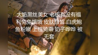 优质绿帽人妻【生活在别处】绝版私拍，女女百合3P陌生男人无套精液洗逼