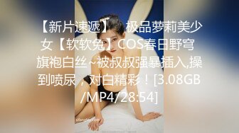 【2024-03-30】瑜伽库裤里丝配白袜，淫荡婊子是你们想要的嫂子吗